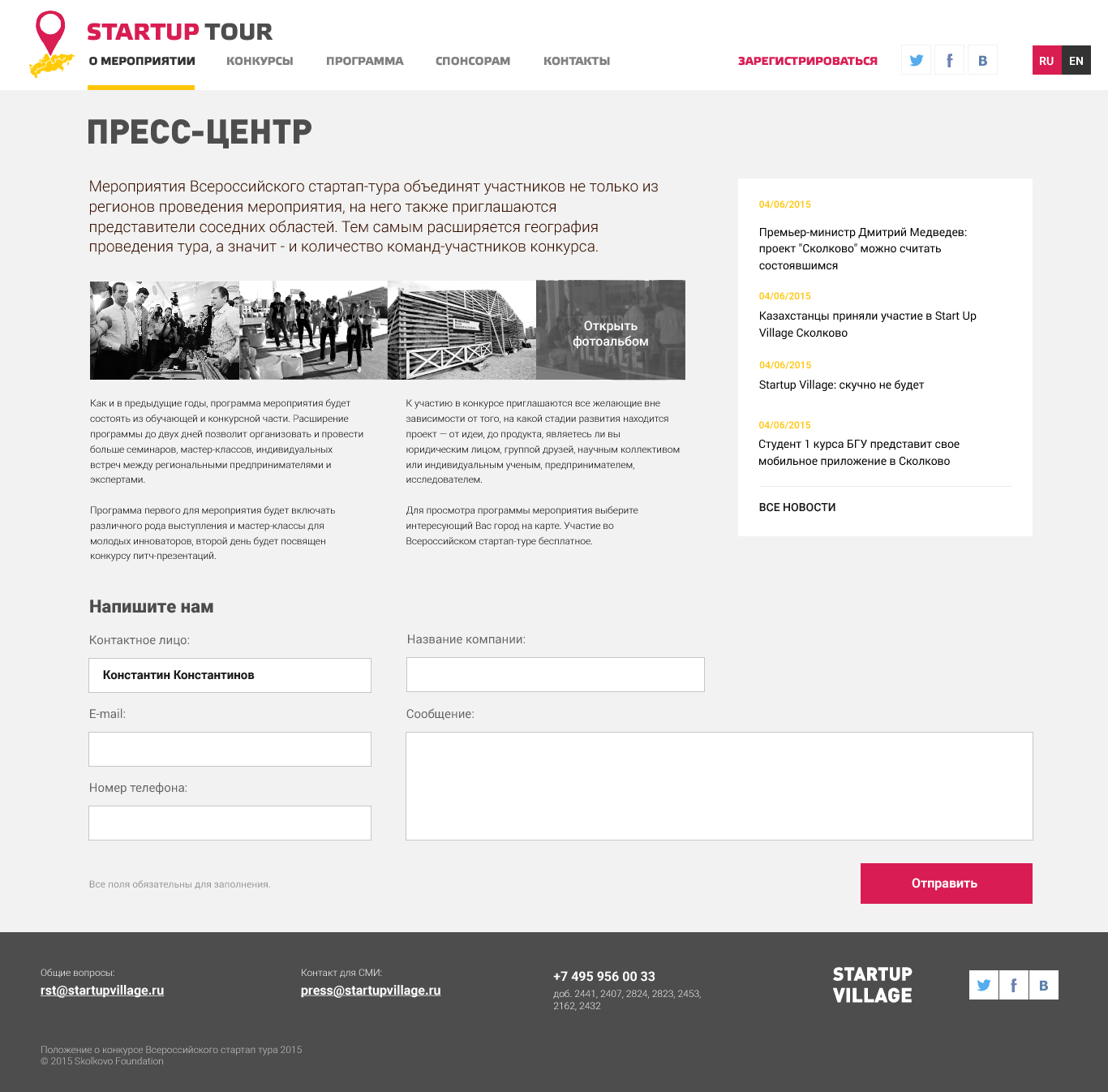 Max RST_Concept_2_PressCenter_Apply